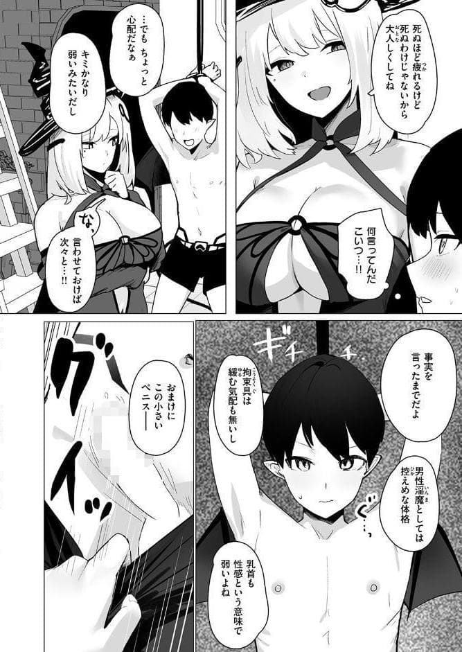 COMIC失楽天 2026年05月号