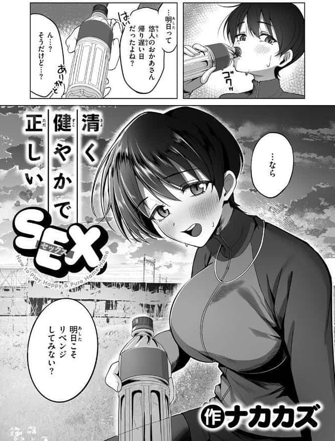 COMIC失楽天 2026年05月号