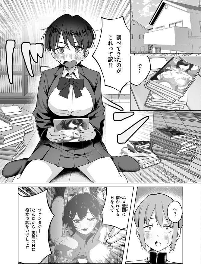 COMIC失楽天 2026年05月号
