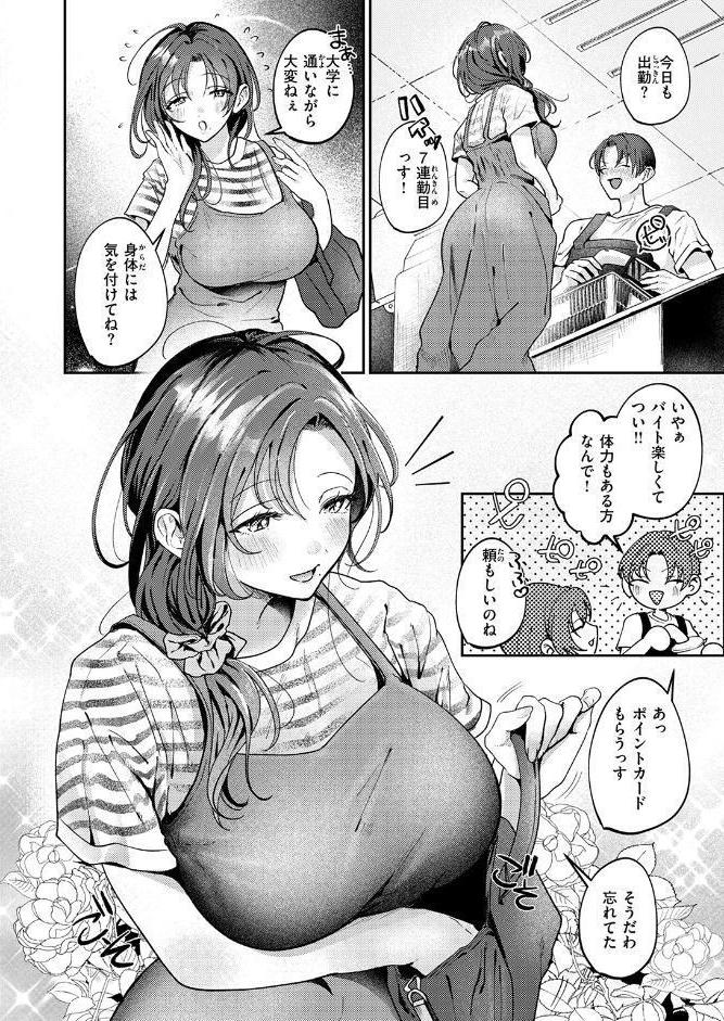 COMIC失楽天 2026年05月号