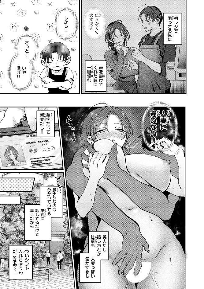 COMIC失楽天 2026年05月号