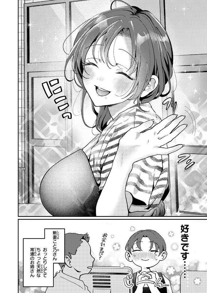 COMIC失楽天 2026年05月号