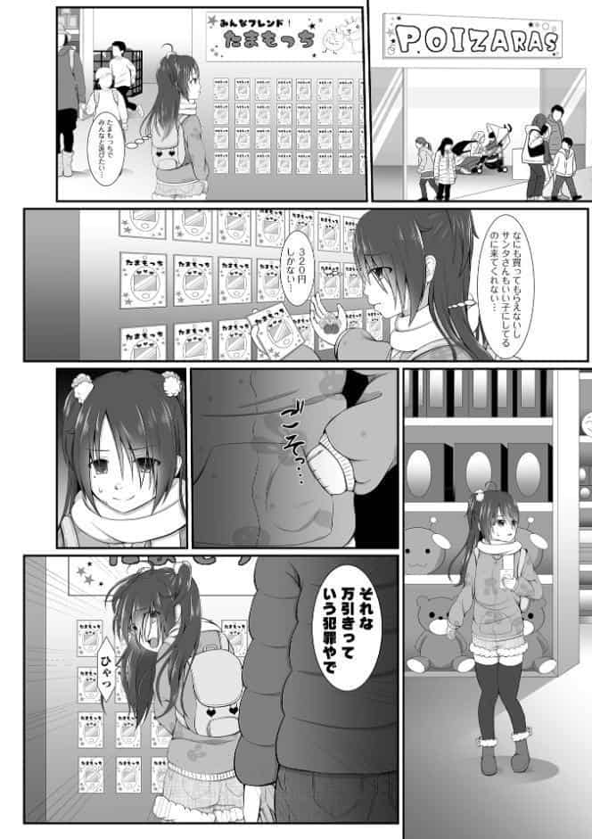 はきだめ少女 ー千影、鈍色に沈むー 【通常版】