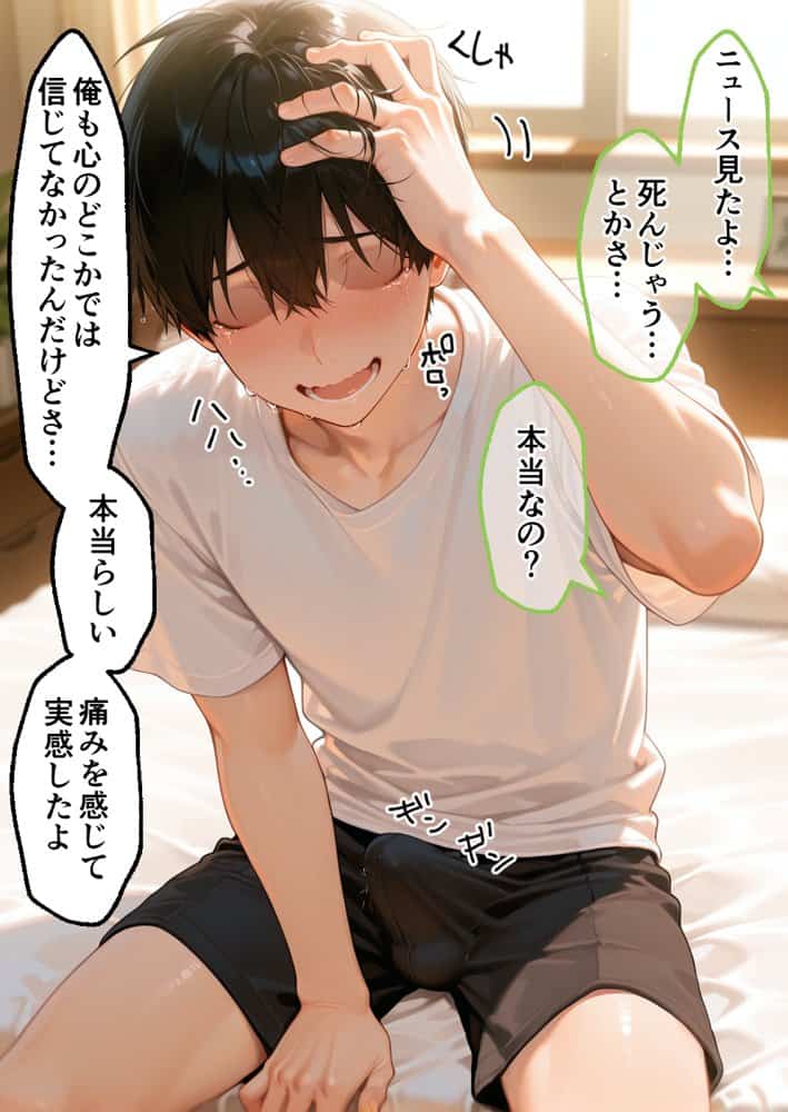 ヌプヌプしないと〇ぬ病気になりハメまくり救済（はーと）ハーレム性活 僕の部屋がヤリ部屋化…！？ SAO編