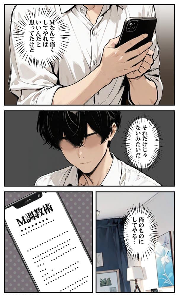 妻の母親を寝取ったらお義母さんはドMだったパート2