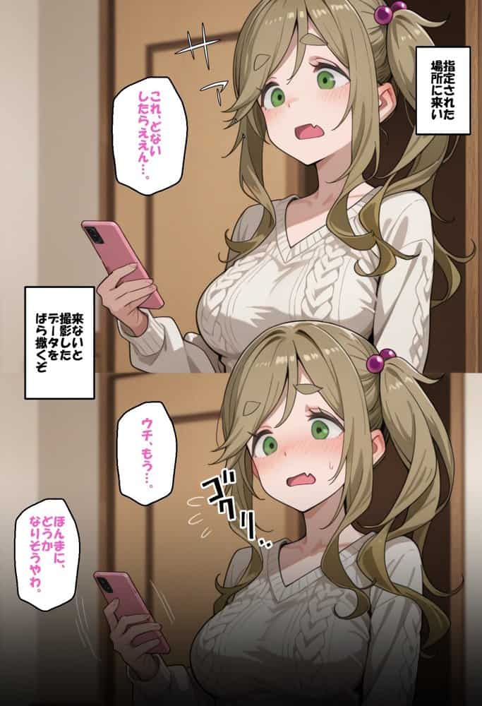 寝取られ女子 弱みをネタに支配された 犬〇あおい