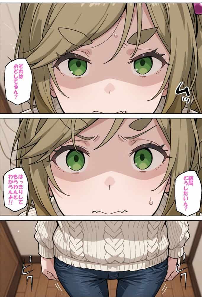 寝取られ女子 弱みをネタに支配された 犬〇あおい