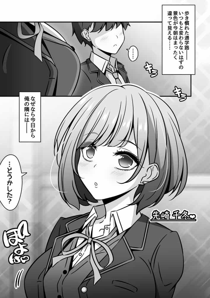 当学園の生徒は催●で支配されているので1＜先輩編＞