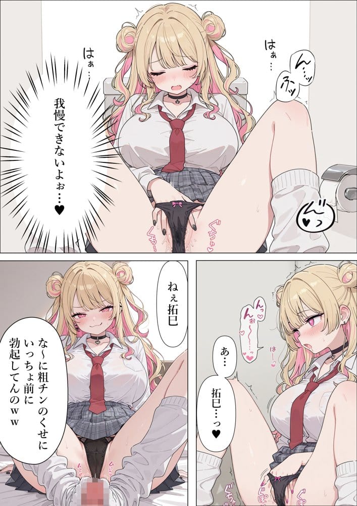 強気な凜子ちゃんは陰キャ幼なじみに完堕ち確定ッ！