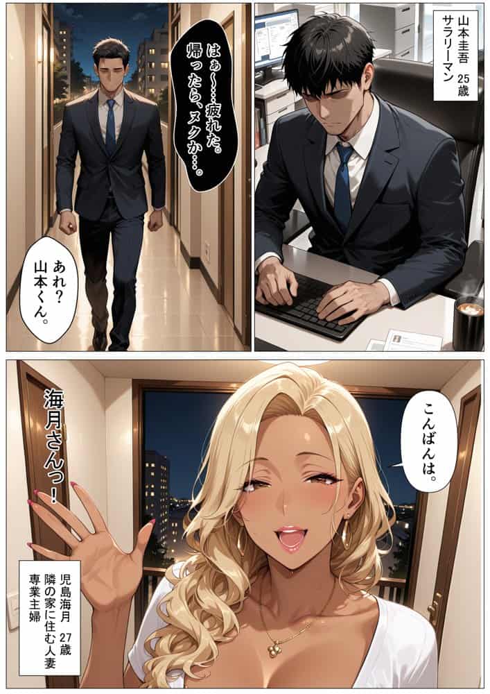 デリヘルを呼んだら憧れの隣人妻で、誘惑に負け本気セックスする話
