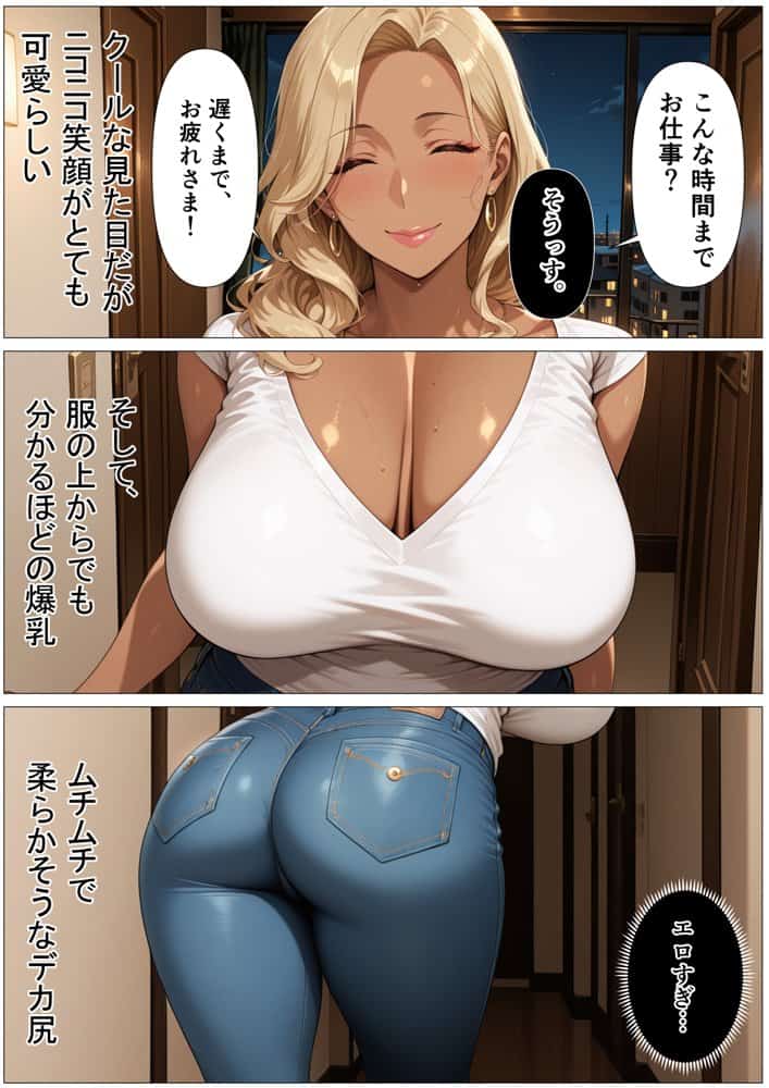 デリヘルを呼んだら憧れの隣人妻で、誘惑に負け本気セックスする話