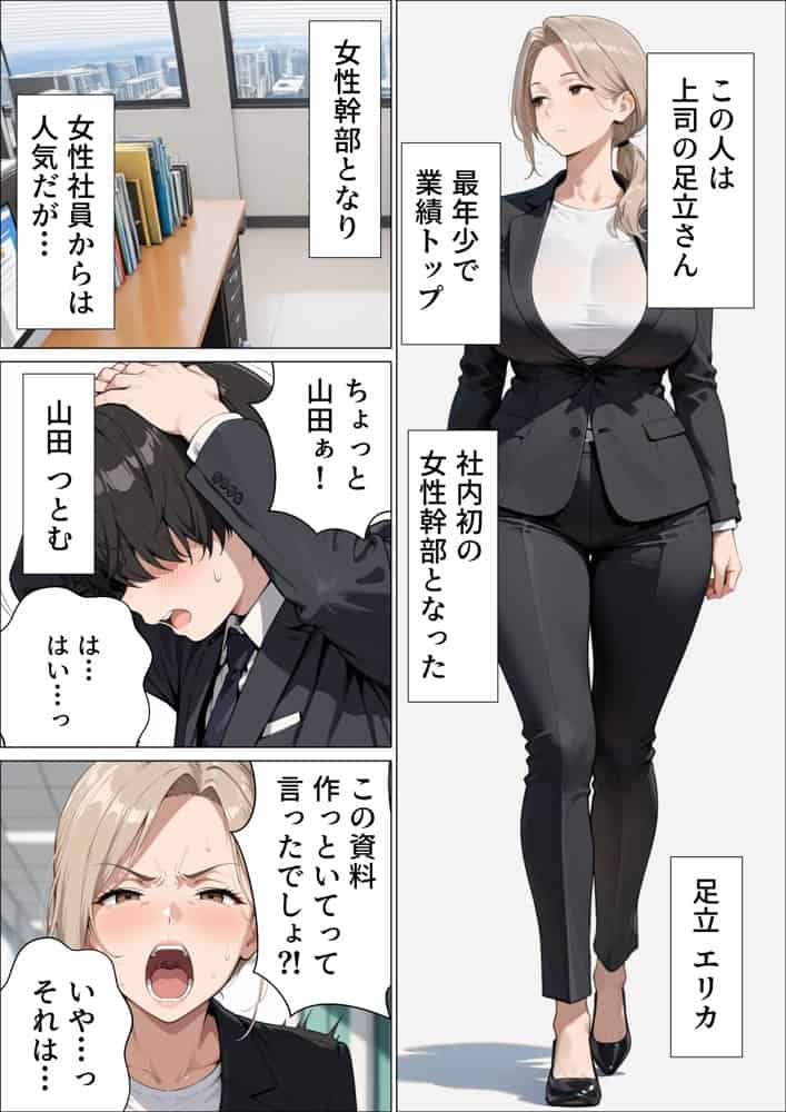 婚活中の爆乳OLの先輩と極太チンポでお仕置きセックス