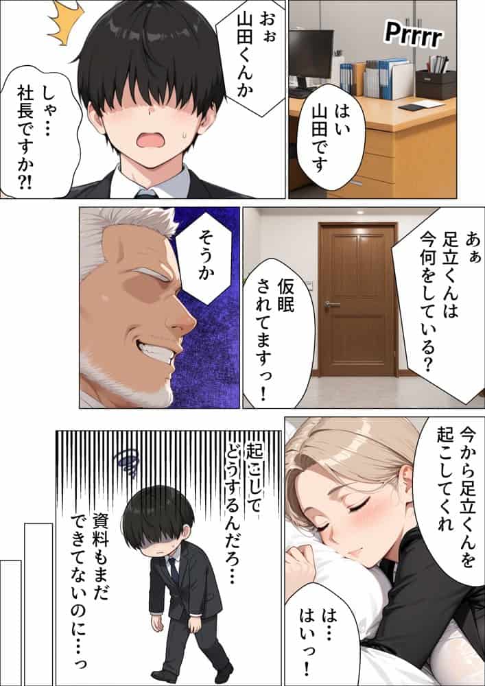 婚活中の爆乳OLの先輩と極太チンポでお仕置きセックス