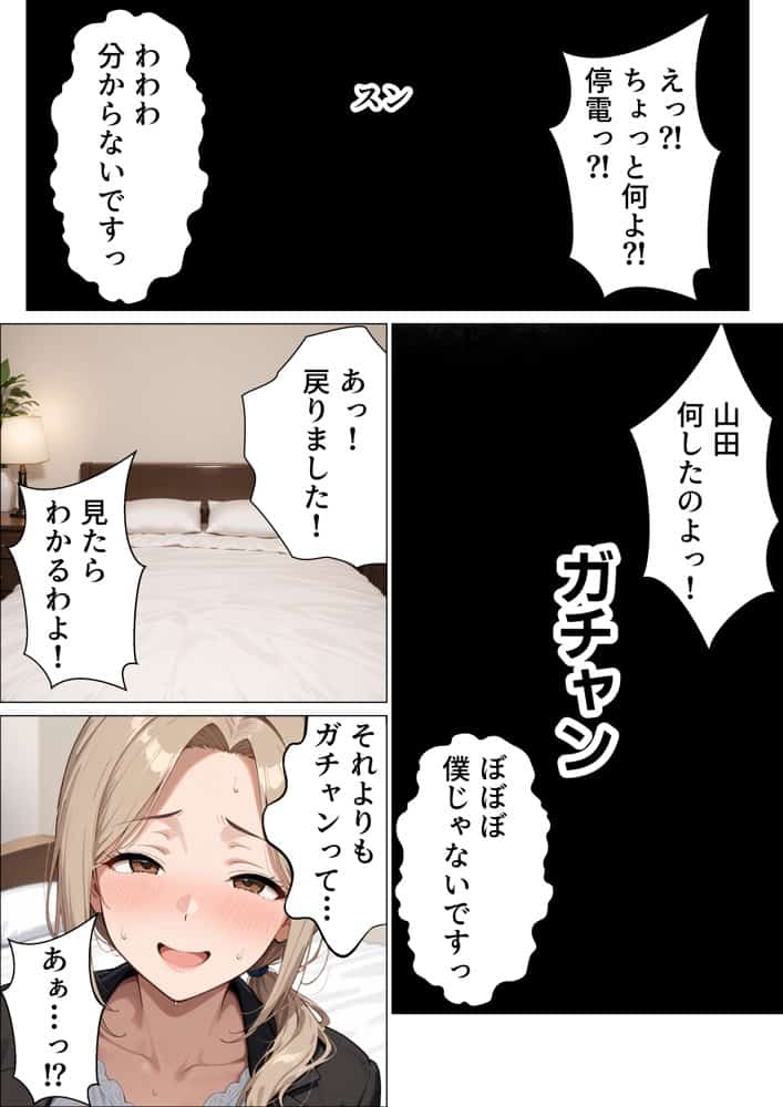婚活中の爆乳OLの先輩と極太チンポでお仕置きセックス