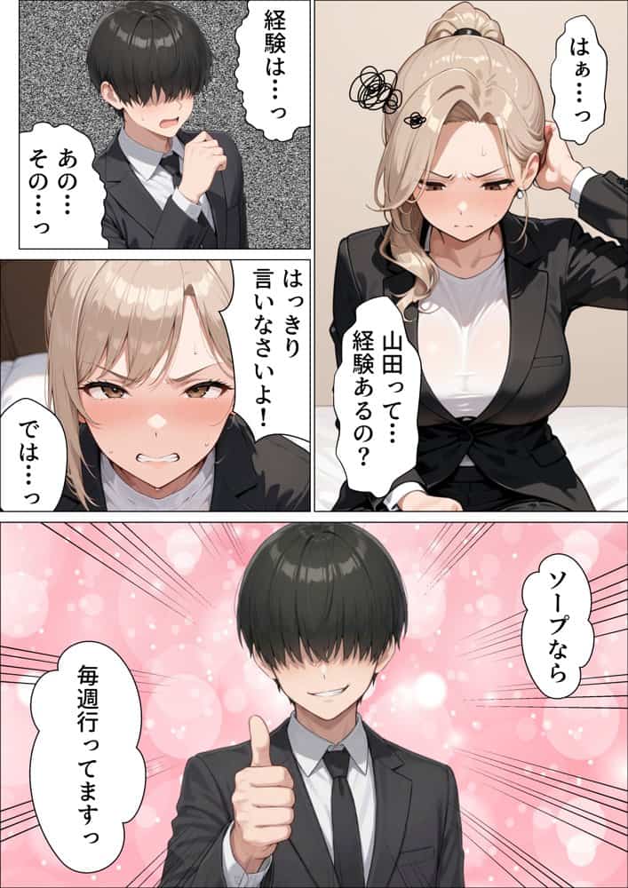 婚活中の爆乳OLの先輩と極太チンポでお仕置きセックス