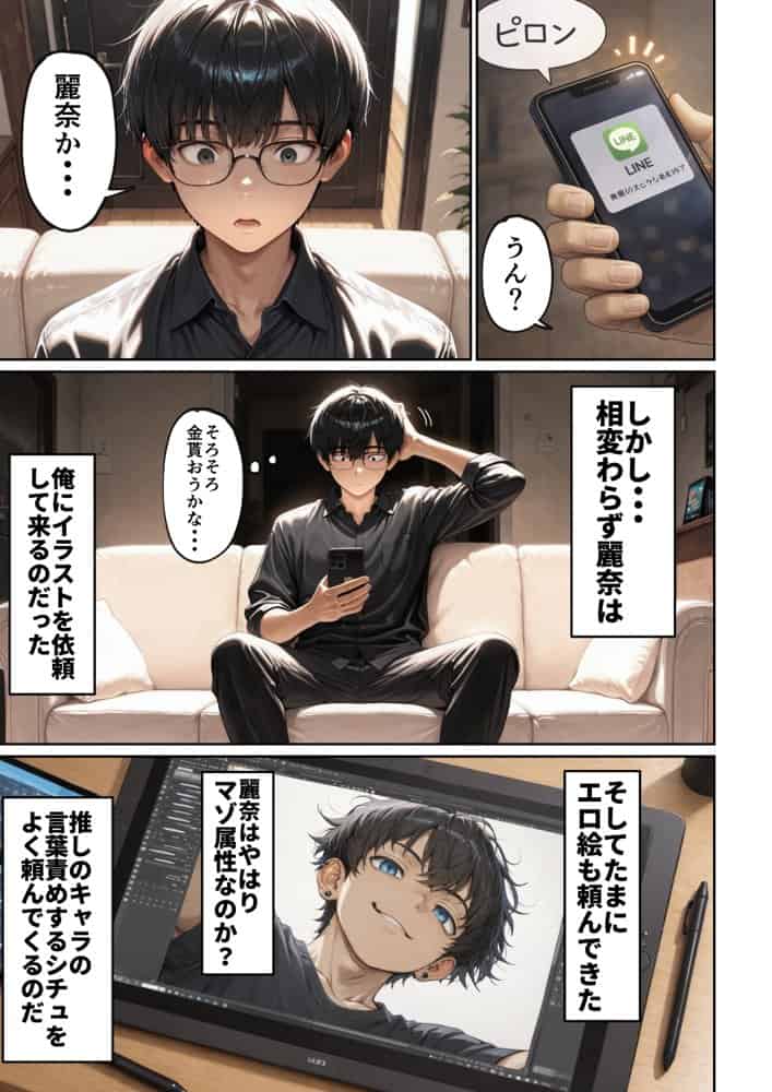 昔、俺をバカにしていた幼馴染を10年後港区のタワマンに呼び出して朝まで〇〇する話。