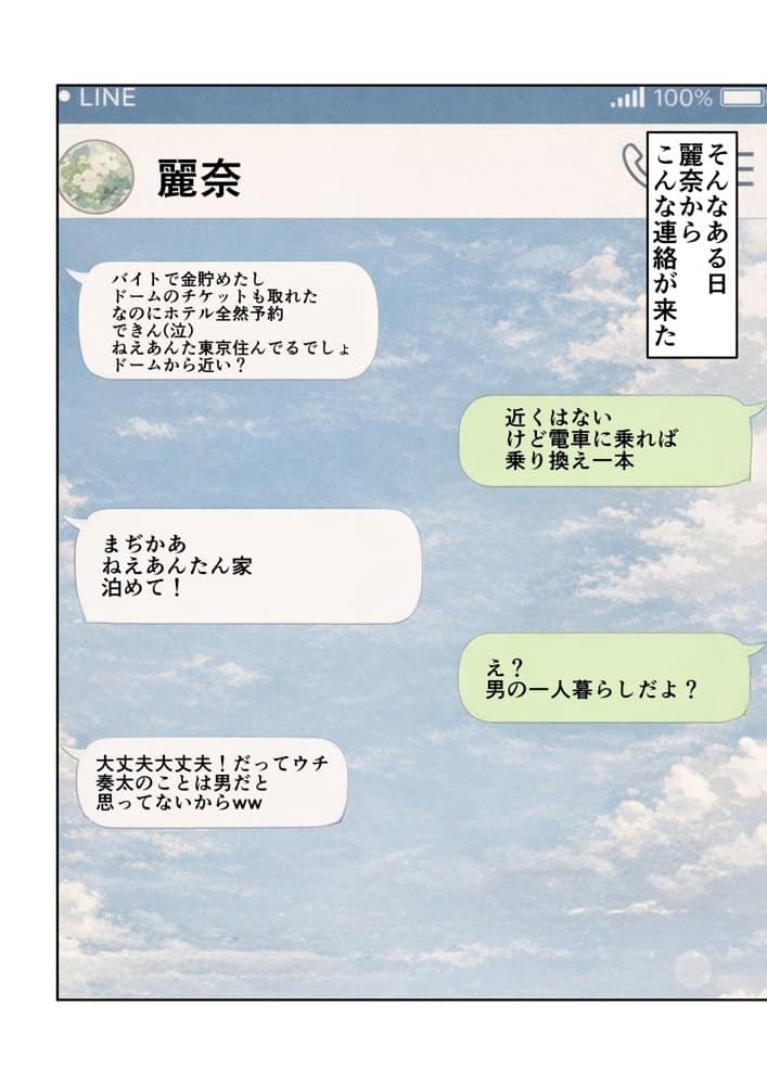 昔、俺をバカにしていた幼馴染を10年後港区のタワマンに呼び出して朝まで〇〇する話。