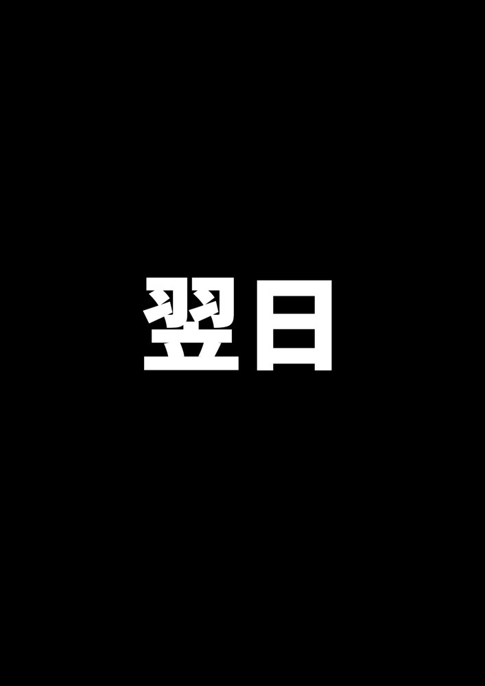 昔、俺をバカにしていた幼馴染を10年後港区のタワマンに呼び出して朝まで〇〇する話。