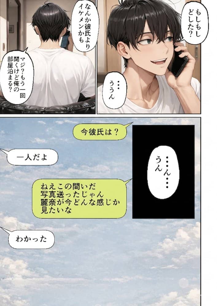 昔、俺をバカにしていた幼馴染を10年後港区のタワマンに呼び出して朝まで〇〇する話。