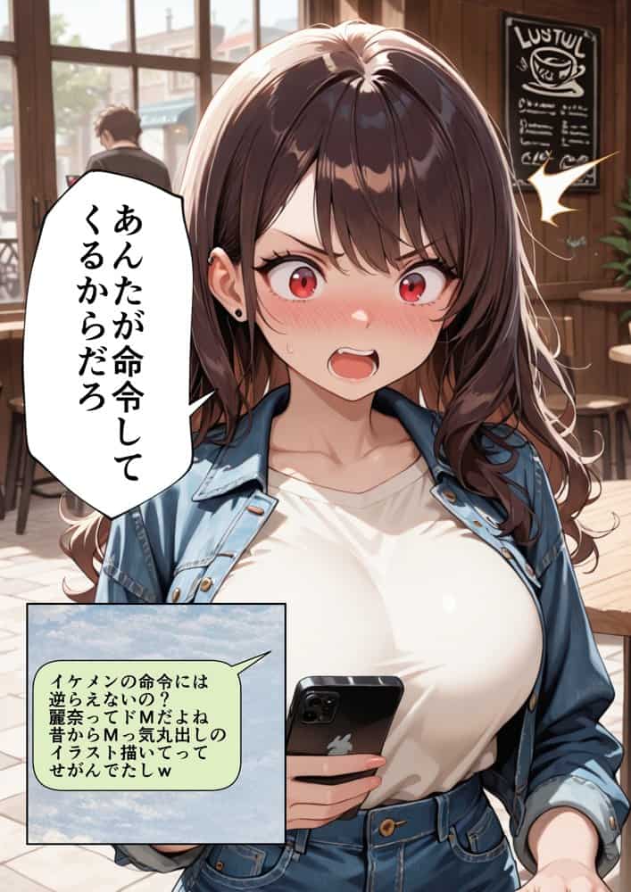 昔、俺をバカにしていた幼馴染を10年後港区のタワマンに呼び出して朝まで〇〇する話。