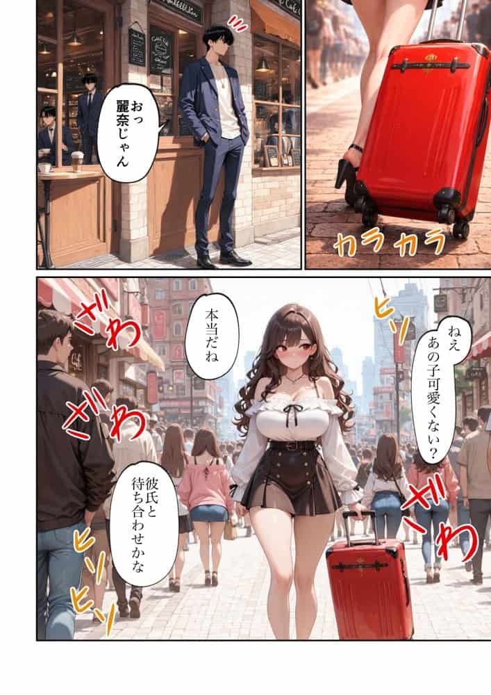 昔、俺をバカにしていた幼馴染を10年後港区のタワマンに呼び出して朝まで〇〇する話。