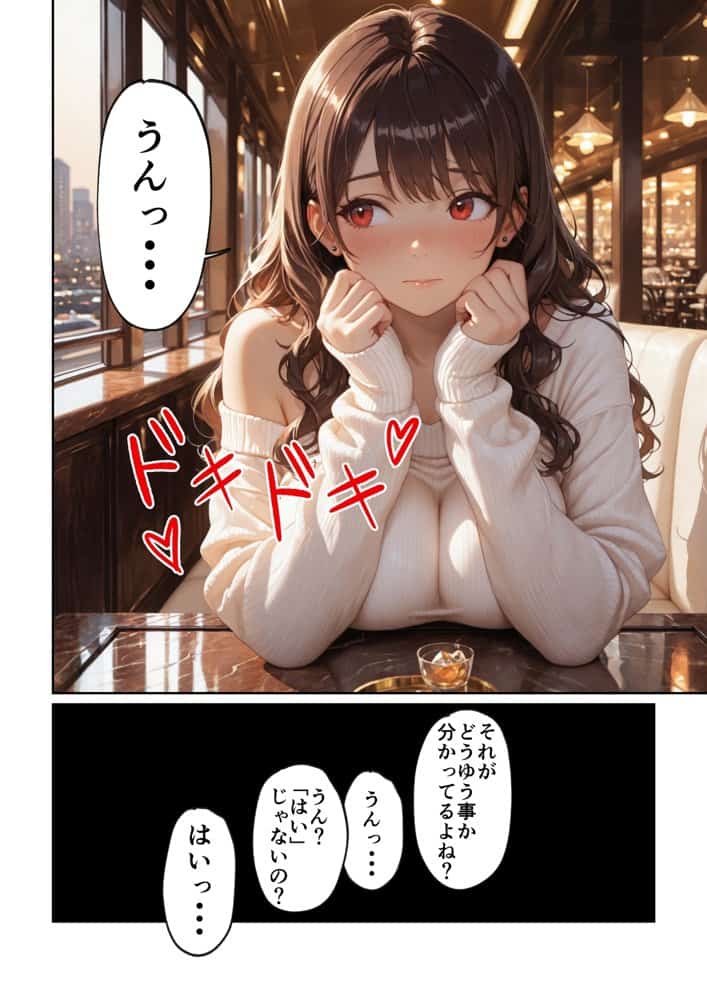昔、俺をバカにしていた幼馴染を10年後港区のタワマンに呼び出して朝まで〇〇する話。