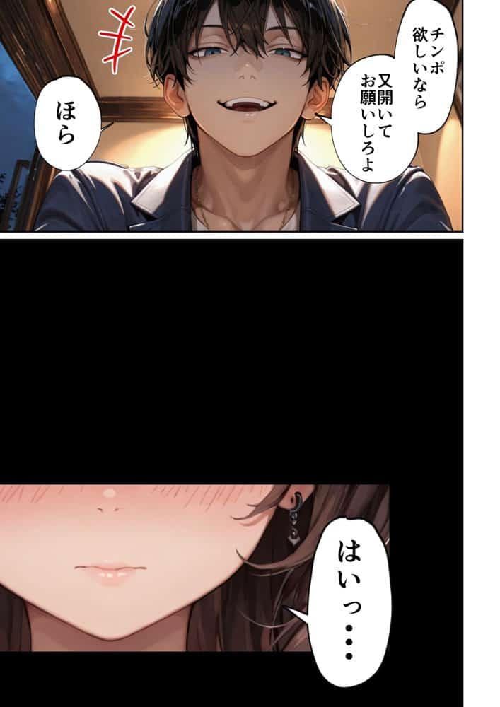 昔、俺をバカにしていた幼馴染を10年後港区のタワマンに呼び出して朝まで〇〇する話。