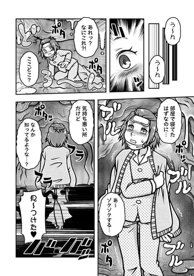 魔法少女デスゴアビッチ＃020