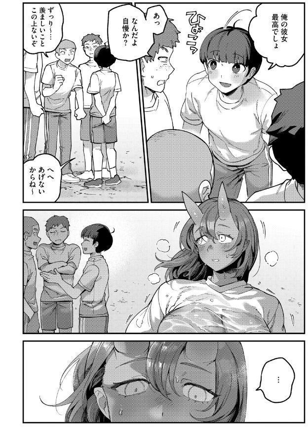 鬼っ娘コンプレックス