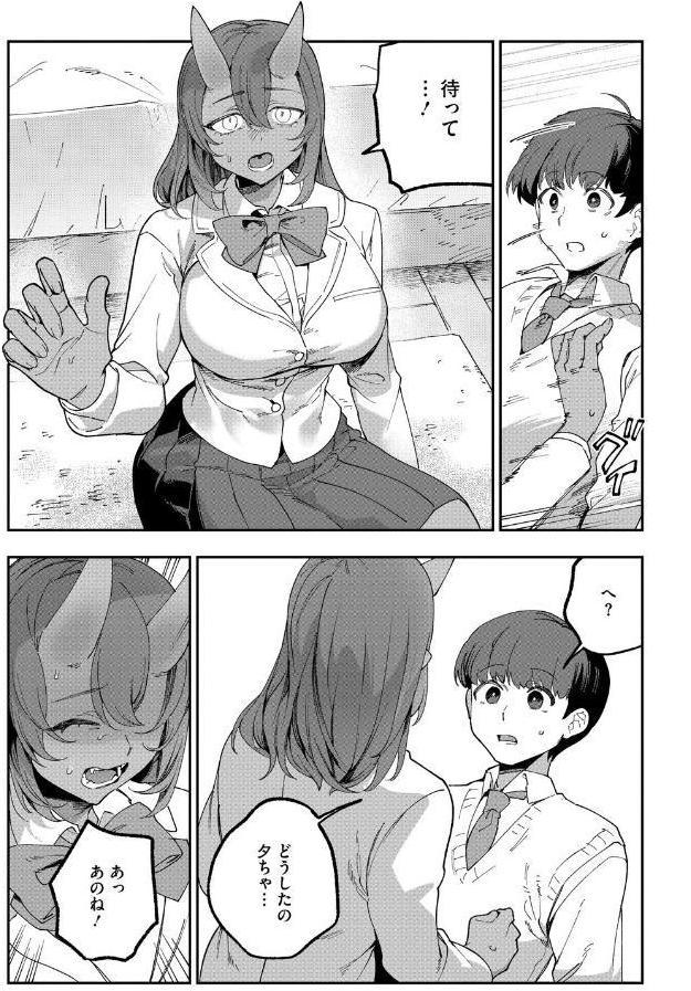 鬼っ娘コンプレックス