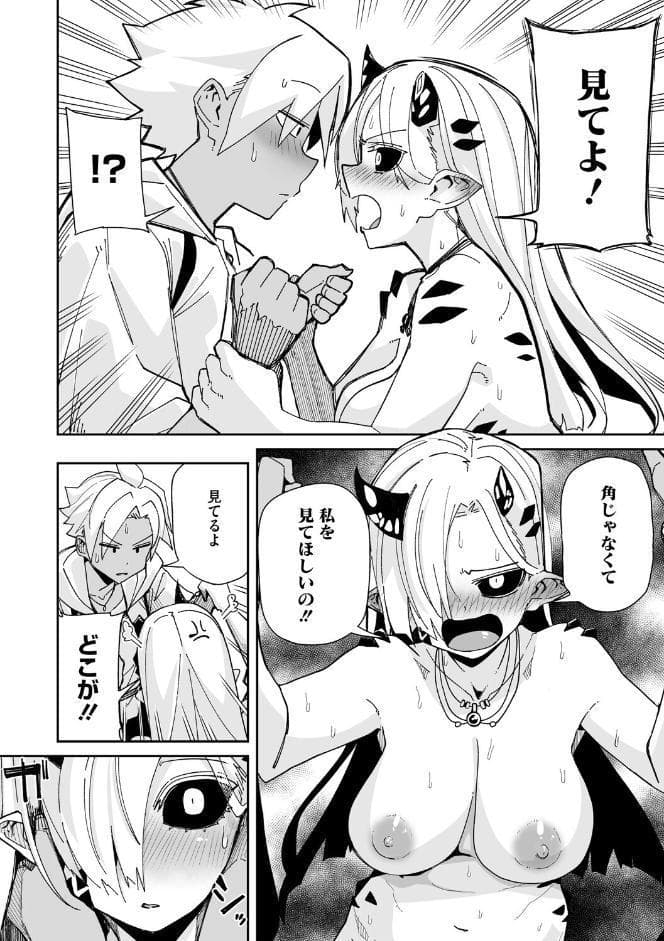 アナタもツノも好き