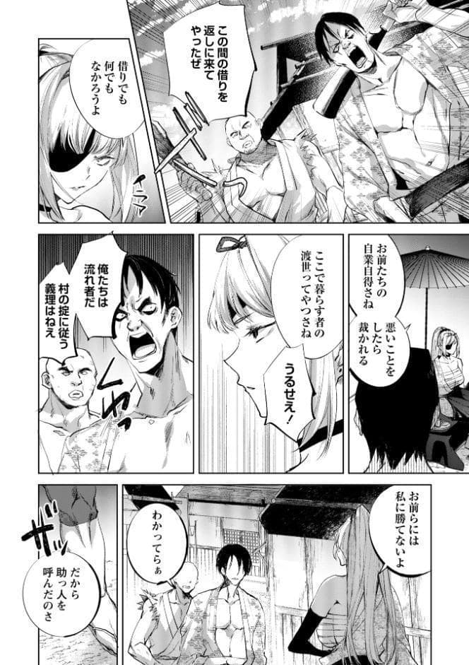 隻腕女剣士―武士道無惨伝―