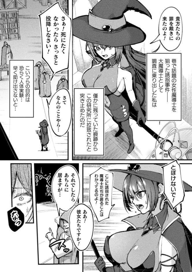 Lacta Mage 〜魔乳供給器官〜【単話】