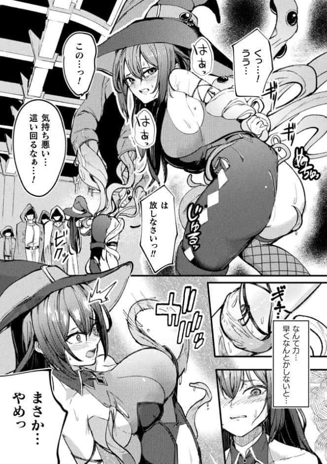 Lacta Mage 〜魔乳供給器官〜【単話】