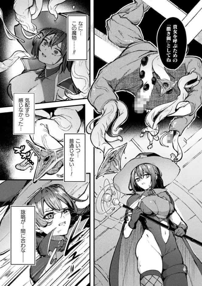 Lacta Mage 〜魔乳供給器官〜【単話】