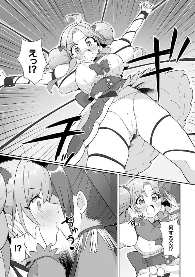 悪が咲かせる秘蜜の花【単話】
