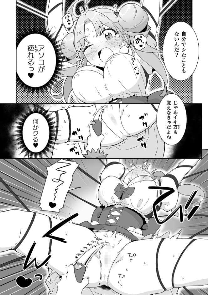悪が咲かせる秘蜜の花【単話】