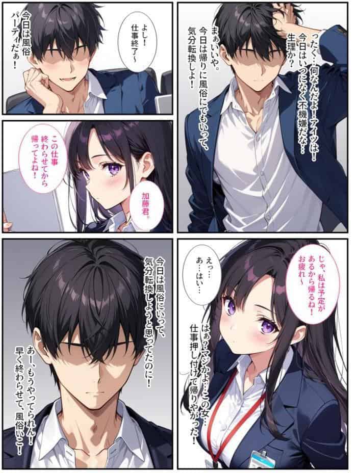 爆乳上司（人妻）の弱みを握ったので孕むまで毎日セックスしてやった！ モザイク版