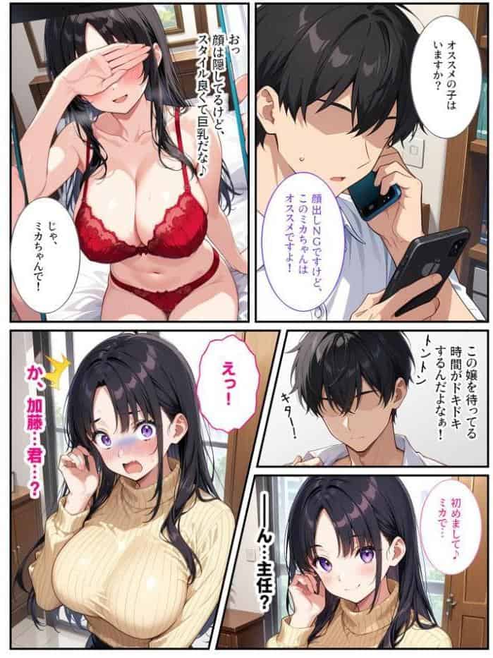 爆乳上司（人妻）の弱みを握ったので孕むまで毎日セックスしてやった！ モザイク版