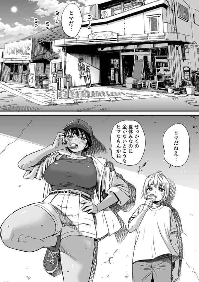 褐色でかでかボーイッシュ！渚ちゃん【R18版】 4巻