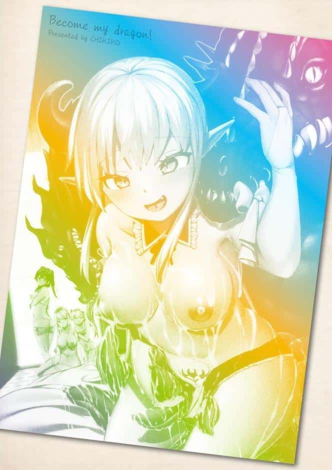 わたしの竜になりなさい！ 〜ドラゴンになってファンタジー娘とHしまくり旅〜 第1話