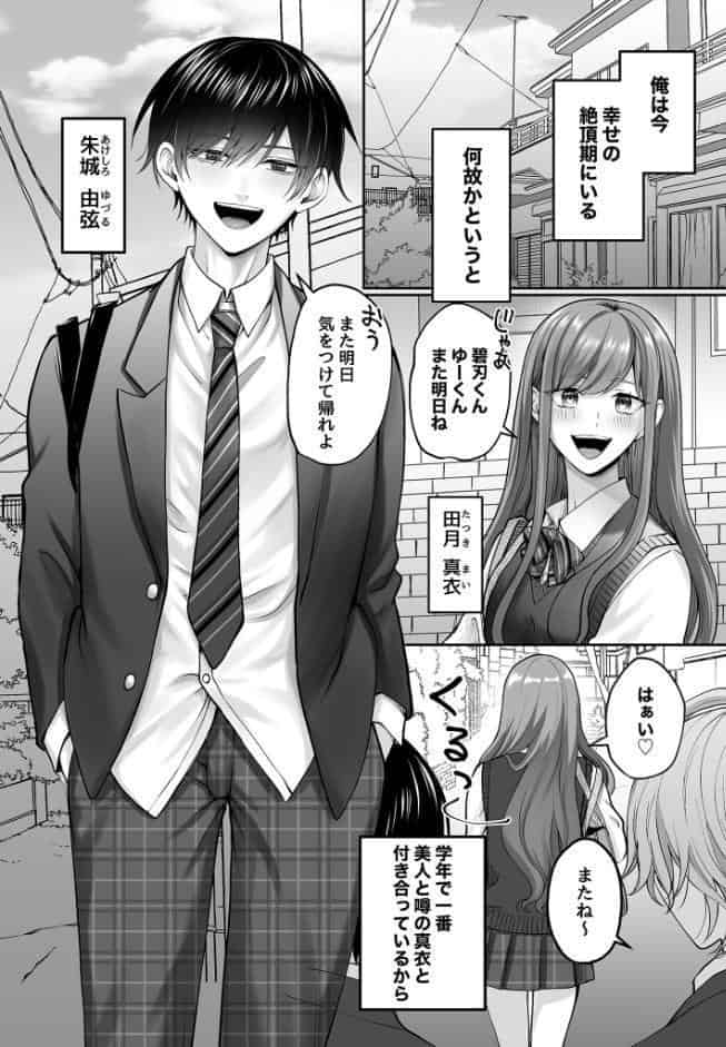 触手ハケン R18版