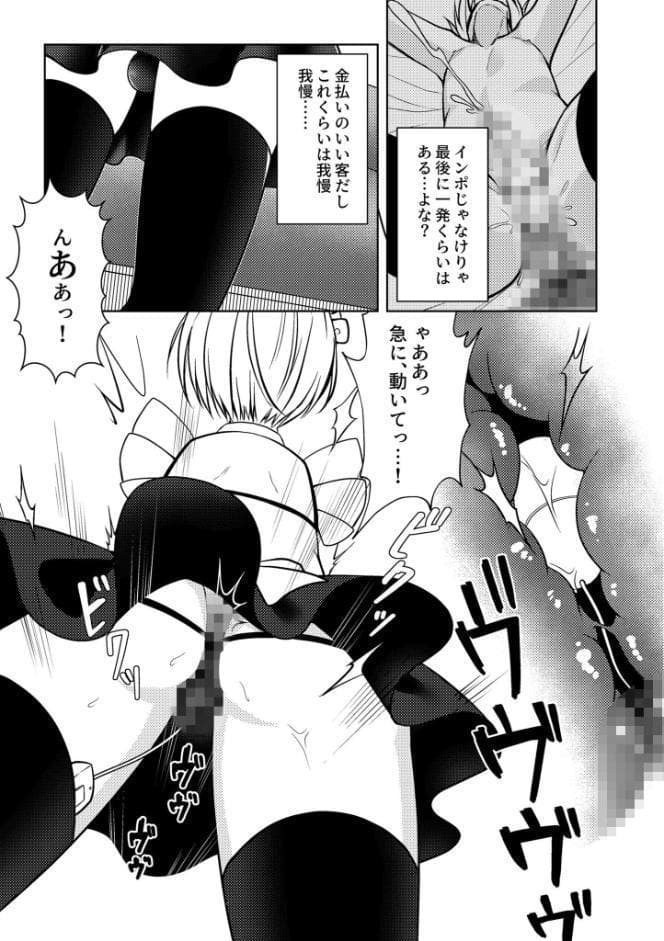 家事代行メイドくん R18版