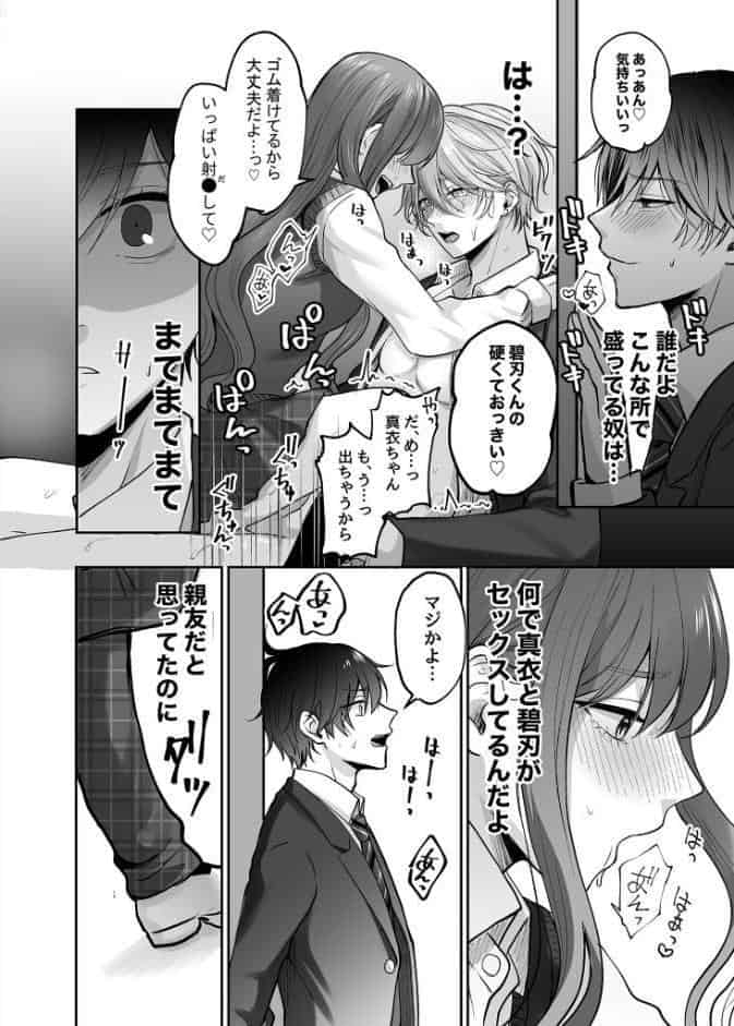 触手ハケン R18版
