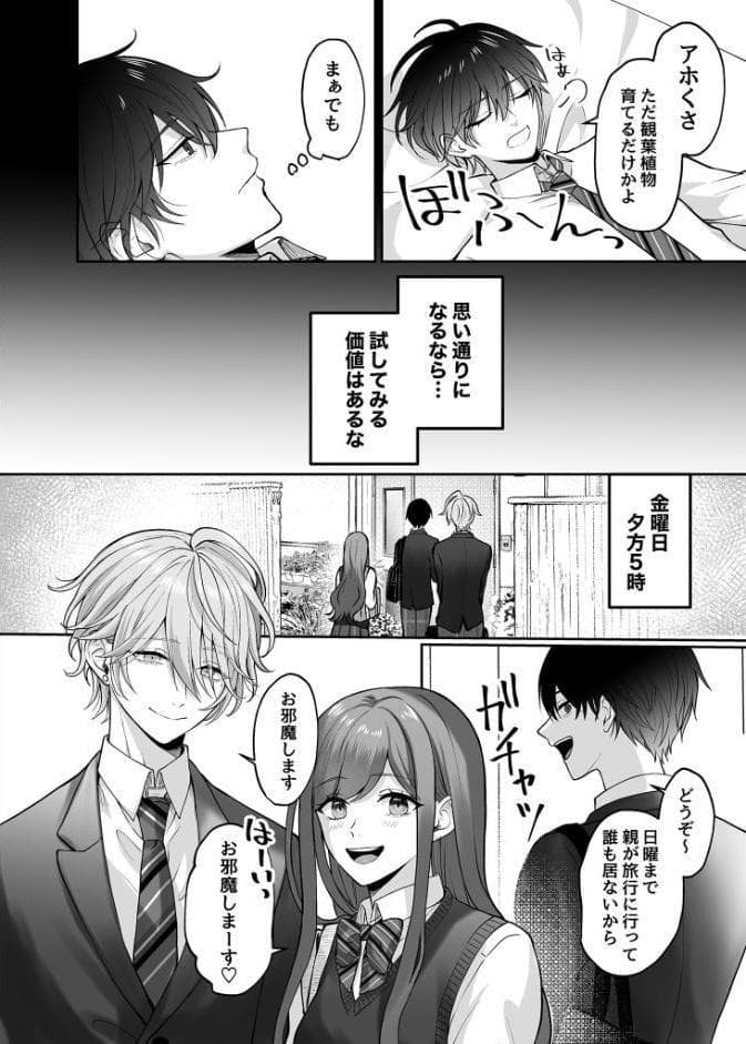 触手ハケン R18版