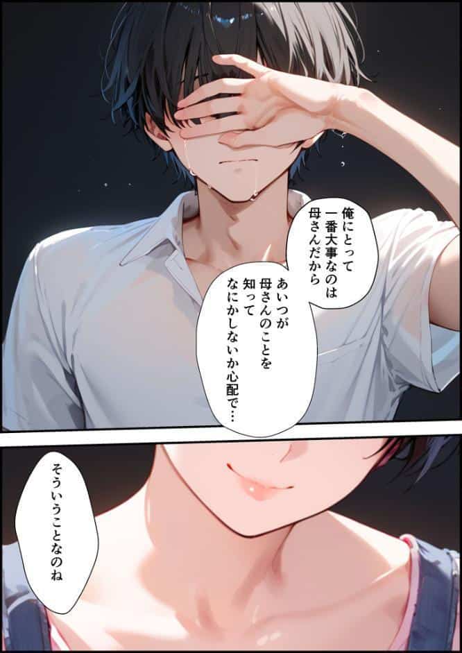 【全2作収録】女手ひとつでボクを育ててくれた自慢の母がボクを守るためにいじめっ子の女になる話 1＆2 モザイク版