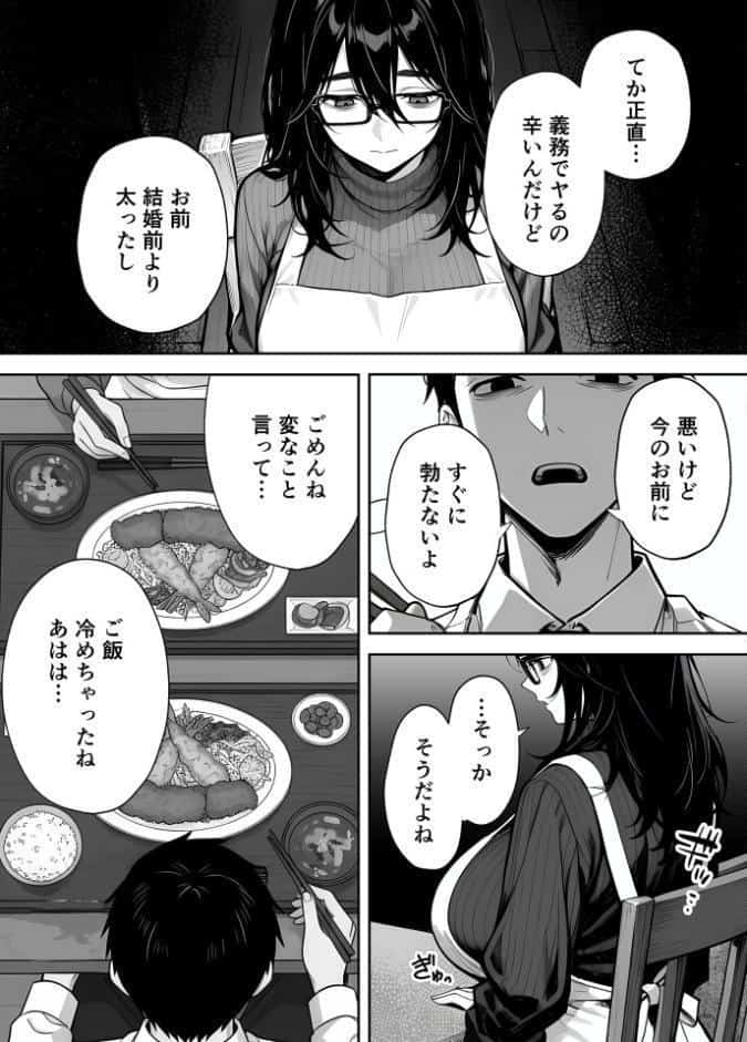 俺の妻は●●派遣業の売れっ子ドM嬢だった モザイク版