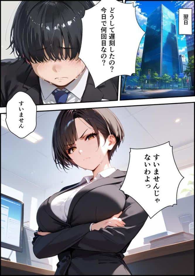 【全2作収録】女手ひとつでボクを育ててくれた自慢の母がボクを守るためにいじめっ子の女になる話 1＆2 モザイク版