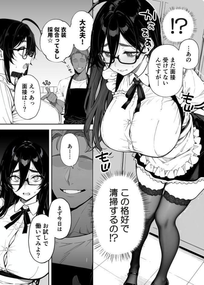 俺の妻は●●派遣業の売れっ子ドM嬢だった モザイク版
