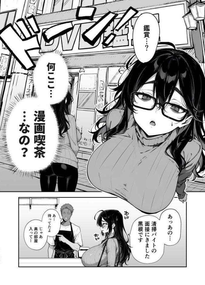 俺の妻は●●派遣業の売れっ子ドM嬢だった モザイク版